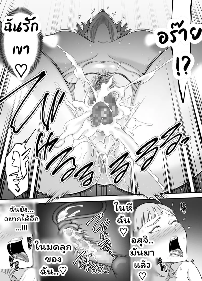 แมทช์รักหลังอกหัก 2 18