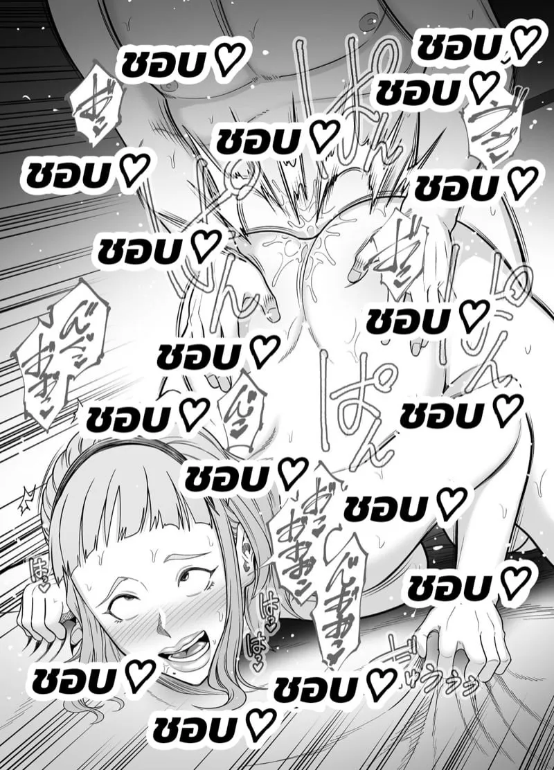 แมทช์รักหลังอกหัก 2 22