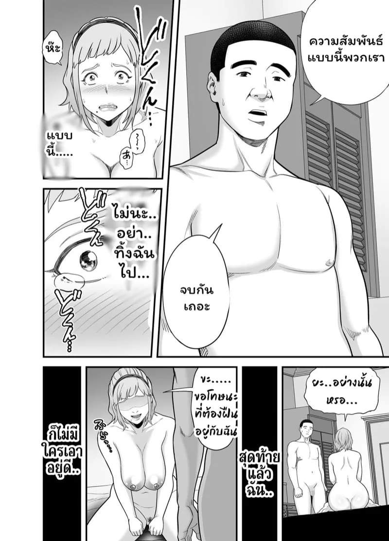 แมทช์รักหลังอกหัก 2 25