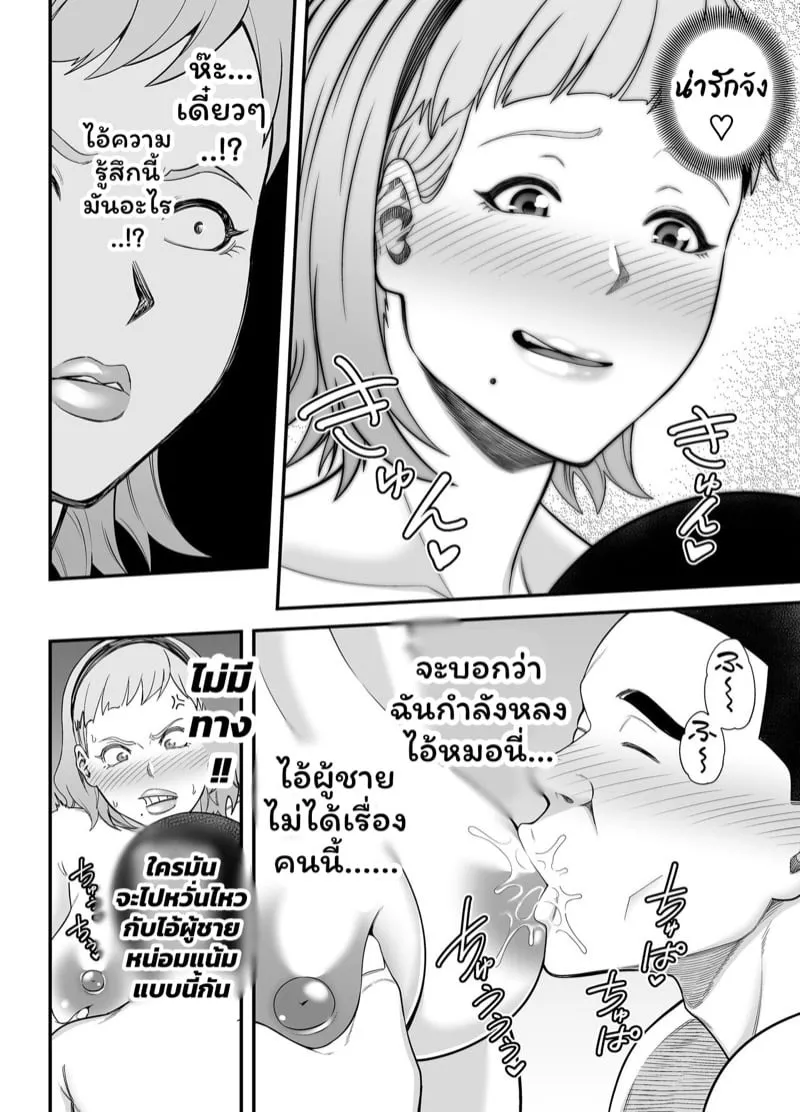 แมทช์รักหลังอกหัก 22