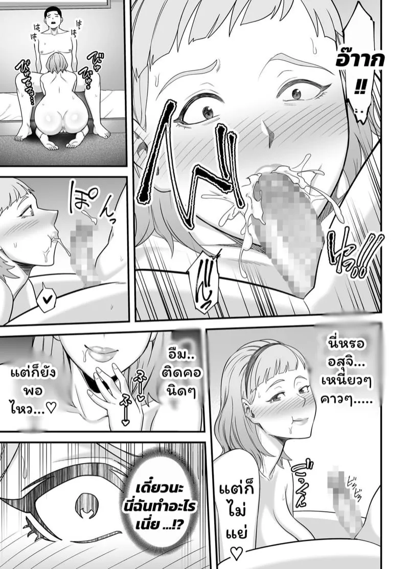 แมทช์รักหลังอกหัก 27