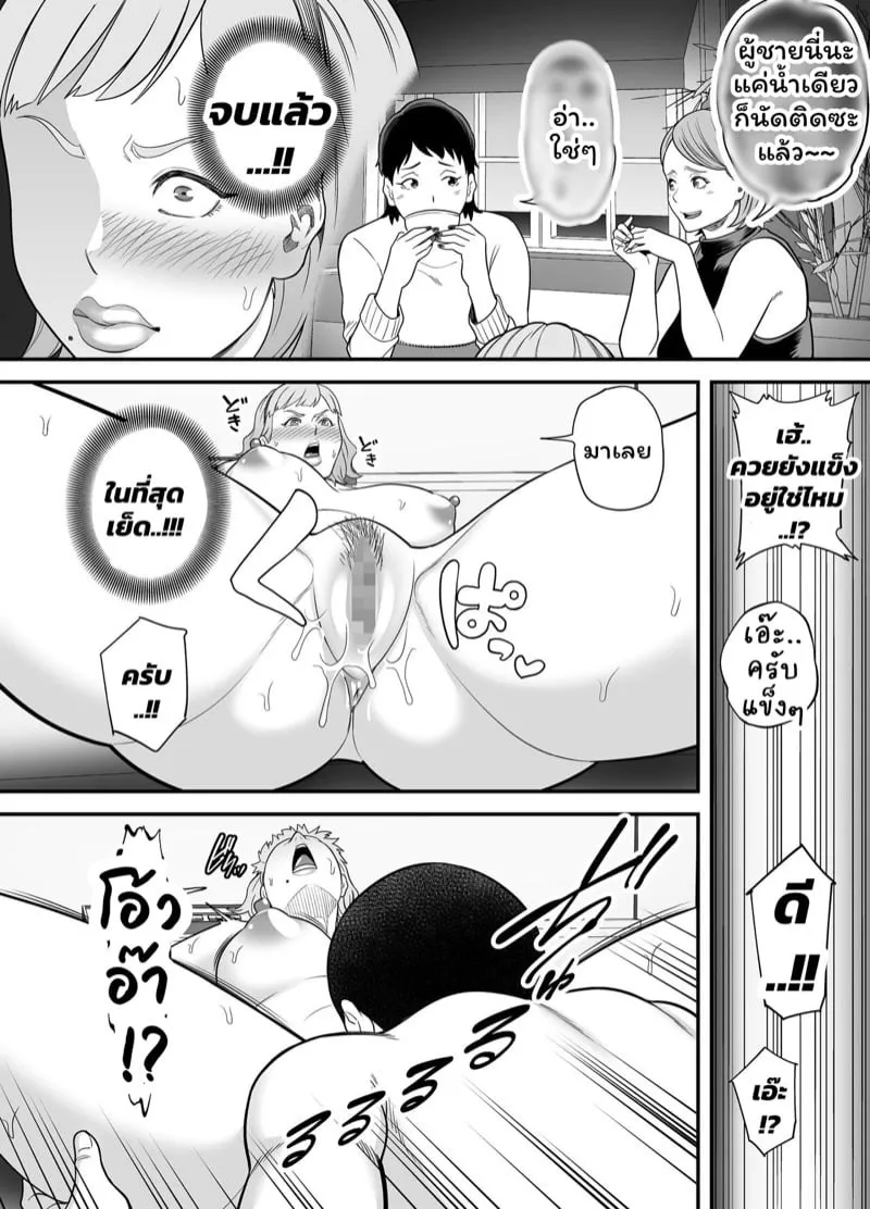 แมทช์รักหลังอกหัก 28