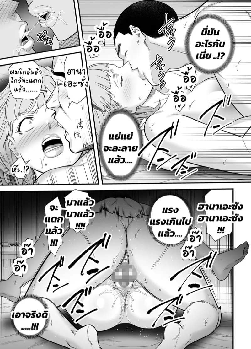 แมทช์รักหลังอกหัก 35