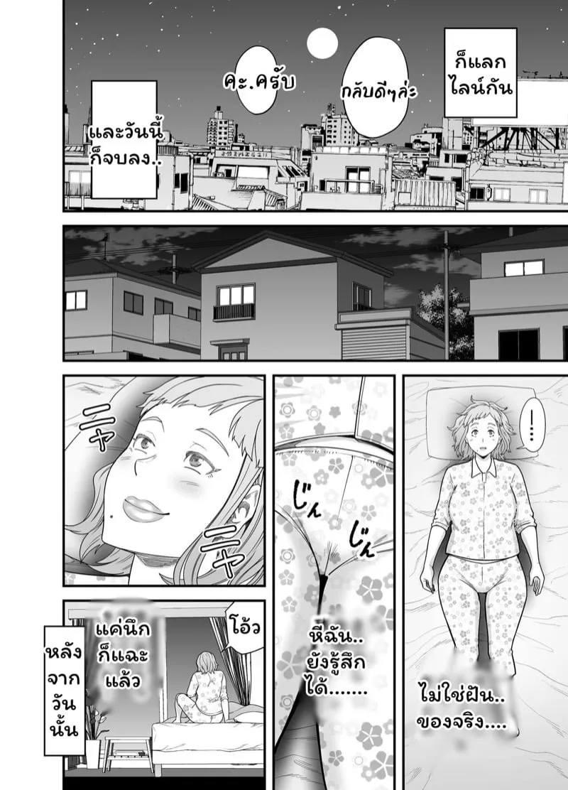 แมทช์รักหลังอกหัก 40