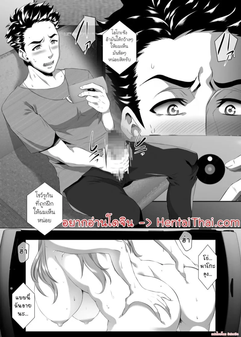 แม่นายเป็นผู้หญิงที่ดี 6 02