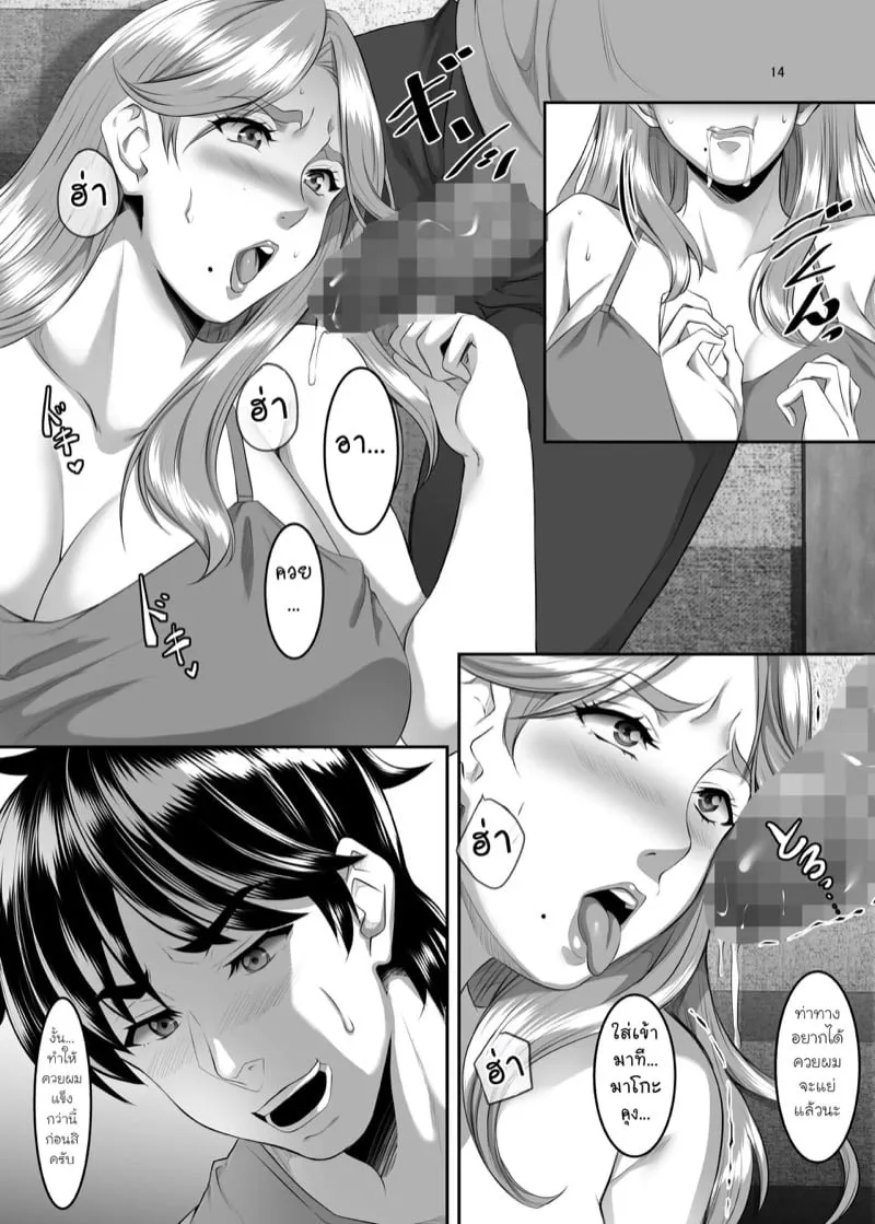 แม่นายเป็นผู้หญิงที่ดี 6 13