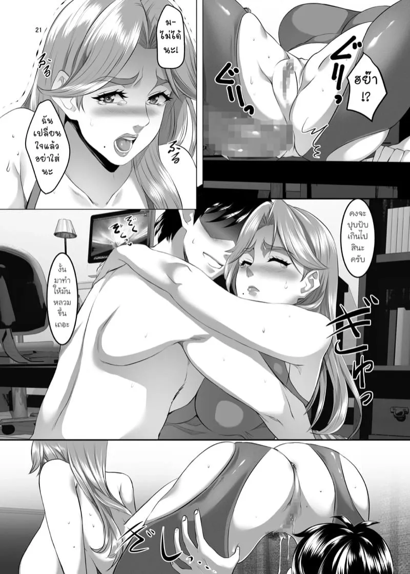 แม่นายเป็นผู้หญิงที่ดี 6 20