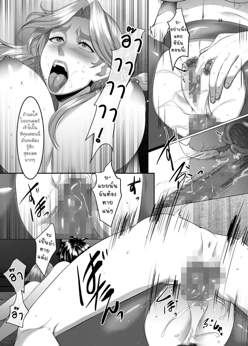 แม่นายเป็นผู้หญิงที่ดี 6 27