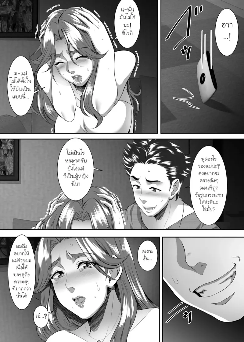 แม่นายเป็นผู้หญิงที่ดี 7 04 แม่นายเป็นผู้หญิงที่ดี 7 04