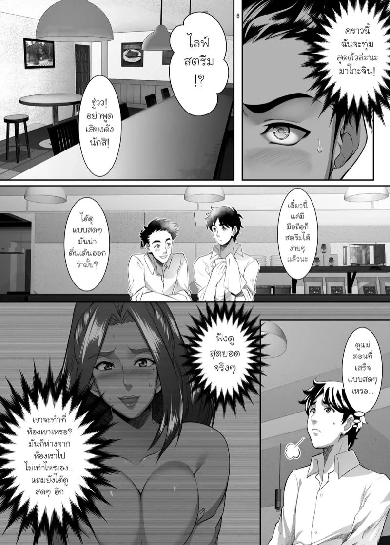 แม่นายเป็นผู้หญิงที่ดี 7 05 แม่นายเป็นผู้หญิงที่ดี 7 05