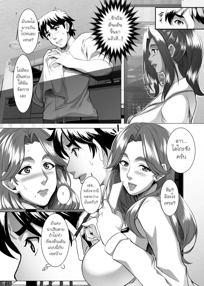 แม่นายเป็นผู้หญิงที่ดี 7 06 แม่นายเป็นผู้หญิงที่ดี 7 06