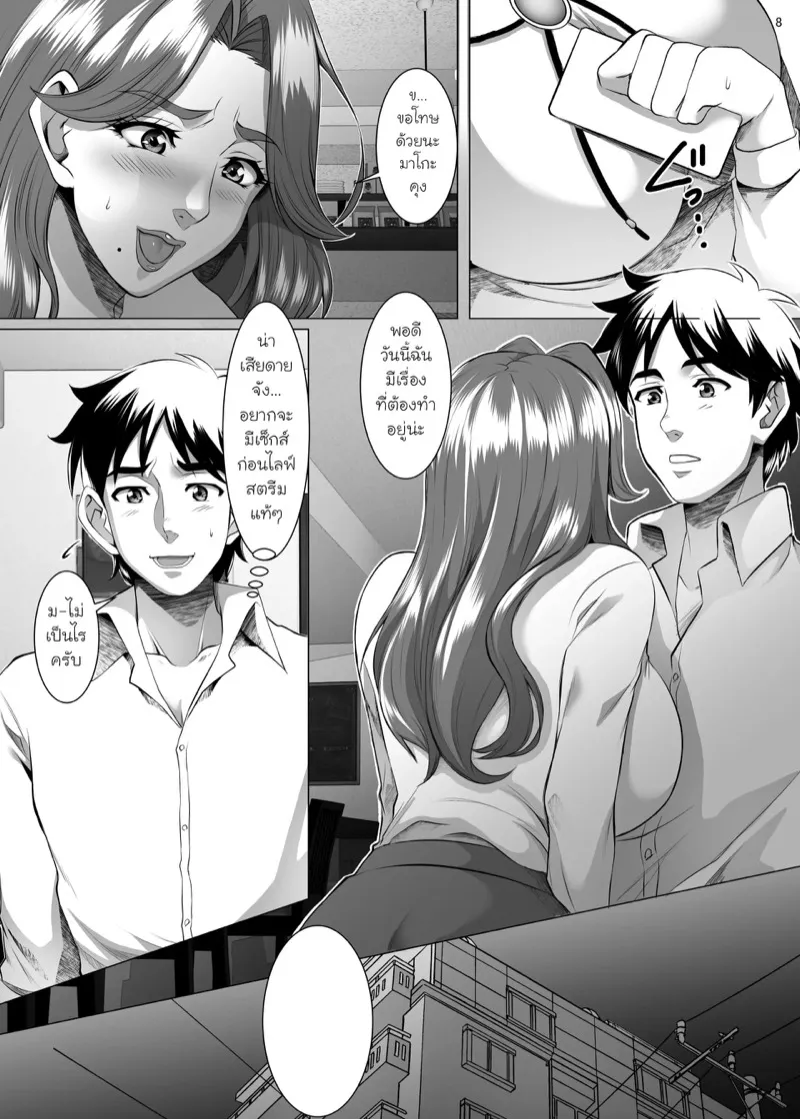 แม่นายเป็นผู้หญิงที่ดี 7 07 แม่นายเป็นผู้หญิงที่ดี 7 07