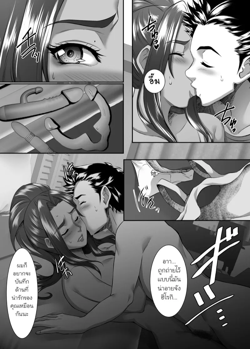 แม่นายเป็นผู้หญิงที่ดี 7 09 แม่นายเป็นผู้หญิงที่ดี 7 09