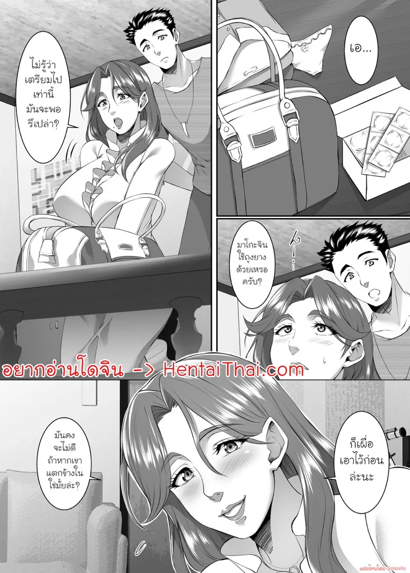 แม่นายเป็นผู้หญิงที่ดี 8.1 02