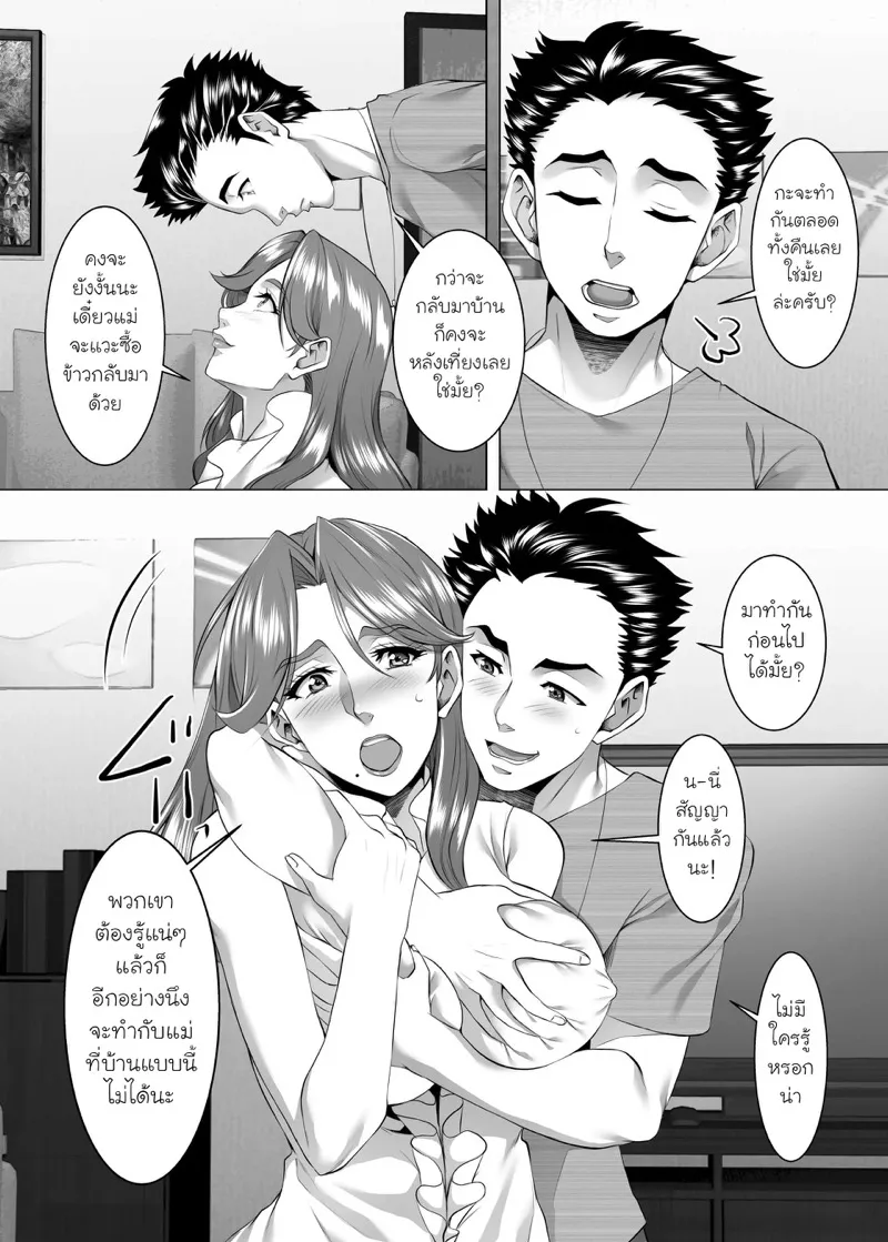 แม่นายเป็นผู้หญิงที่ดี 8.1 03