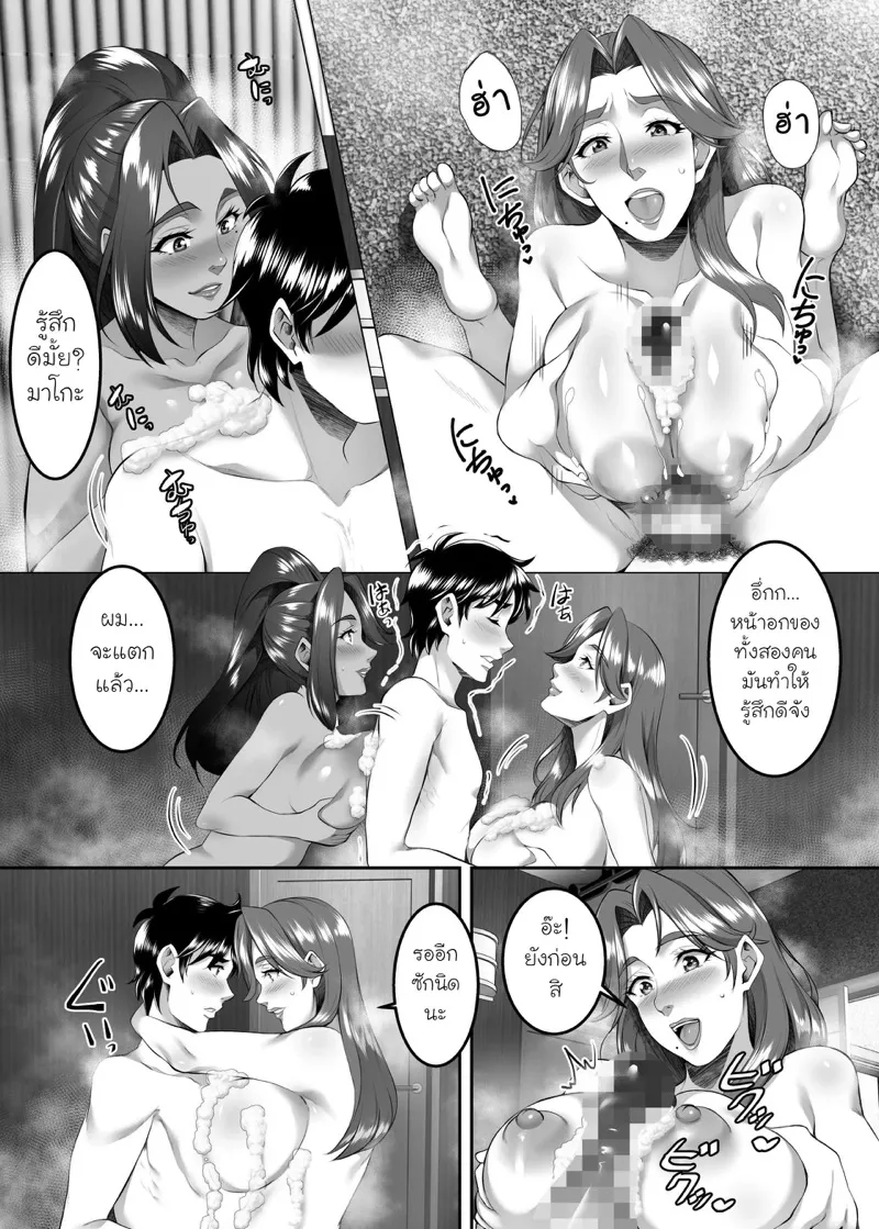 แม่นายเป็นผู้หญิงที่ดี 8.2 03
