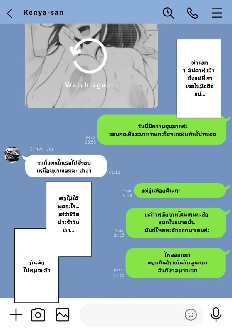 แม่มีความสัมพันธ์กับยากูซ่า 07 แม่มีความสัมพันธ์กับยากูซ่า 07
