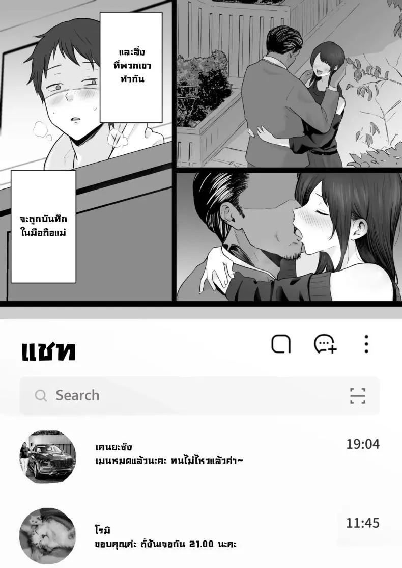 แม่มีความสัมพันธ์กับยากูซ่า 26 แม่มีความสัมพันธ์กับยากูซ่า 26