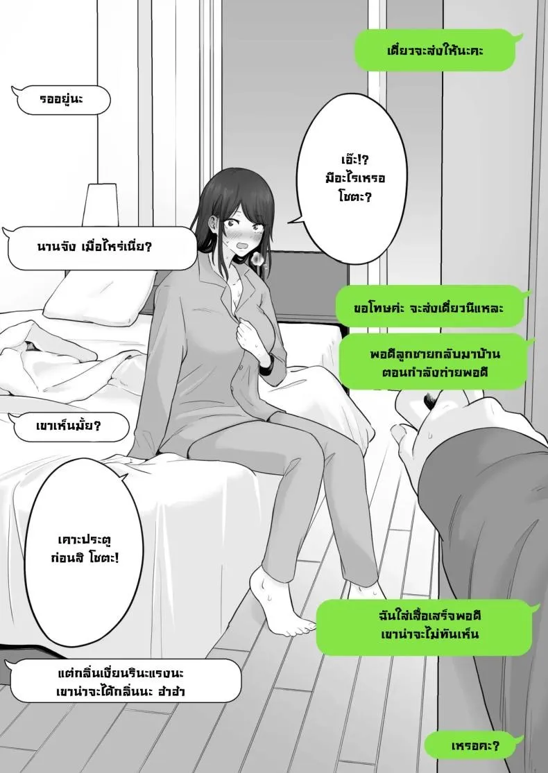 แม่มีความสัมพันธ์กับยากูซ่า 29 แม่มีความสัมพันธ์กับยากูซ่า 29