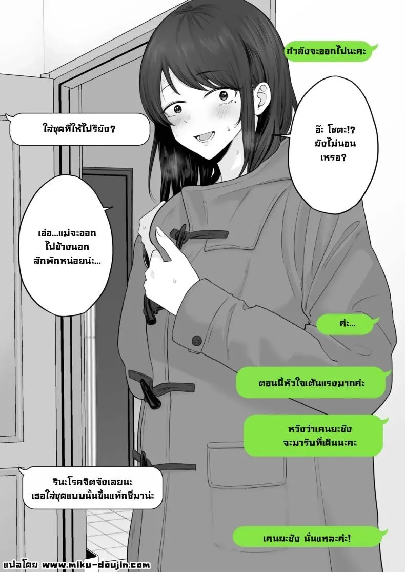 แม่มีความสัมพันธ์กับยากูซ่า 31 แม่มีความสัมพันธ์กับยากูซ่า 31