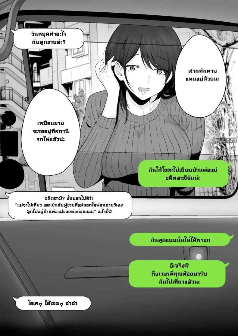 แม่มีความสัมพันธ์กับยากูซ่า 33 แม่มีความสัมพันธ์กับยากูซ่า 33
