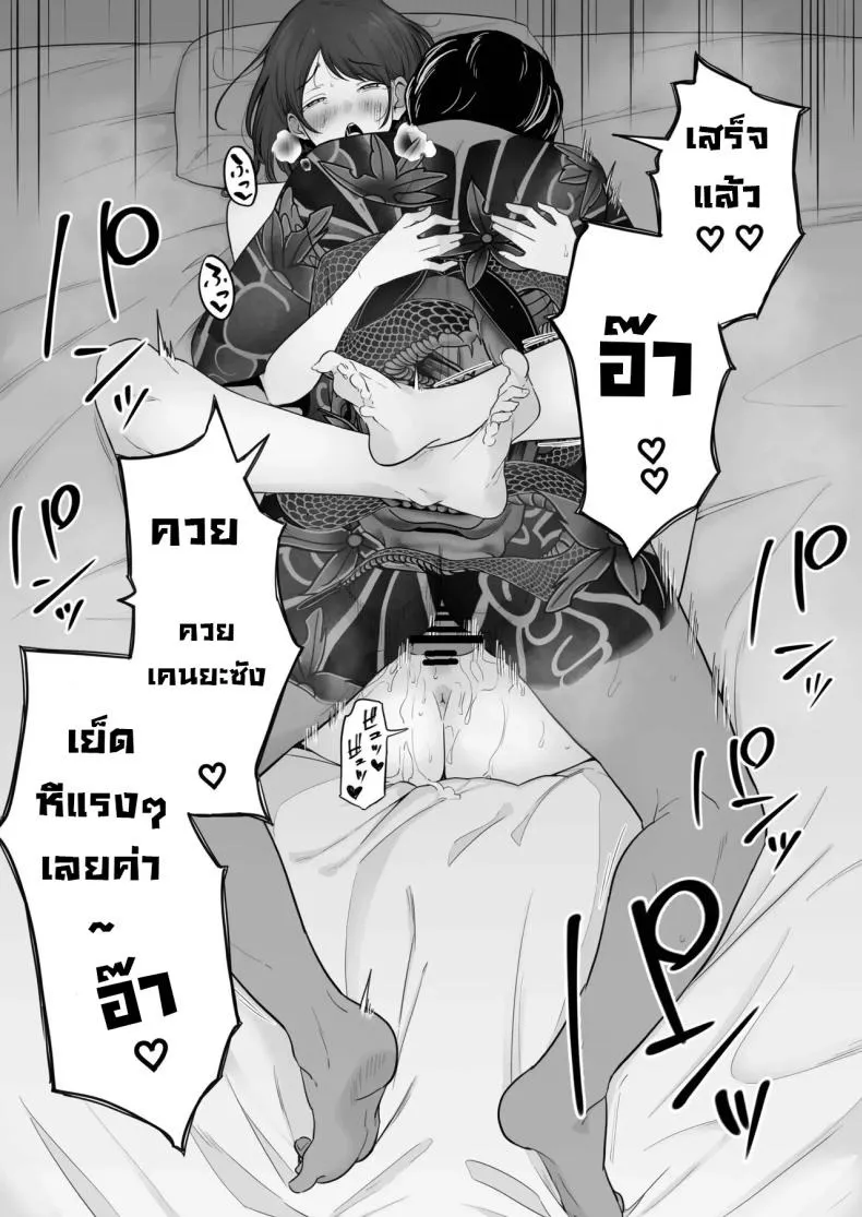แม่มีความสัมพันธ์กับยากูซ่า 75 แม่มีความสัมพันธ์กับยากูซ่า 75