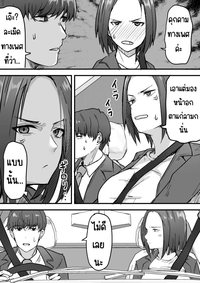 แม่สาวสุดหื่น 21 แม่สาวสุดหื่น 21