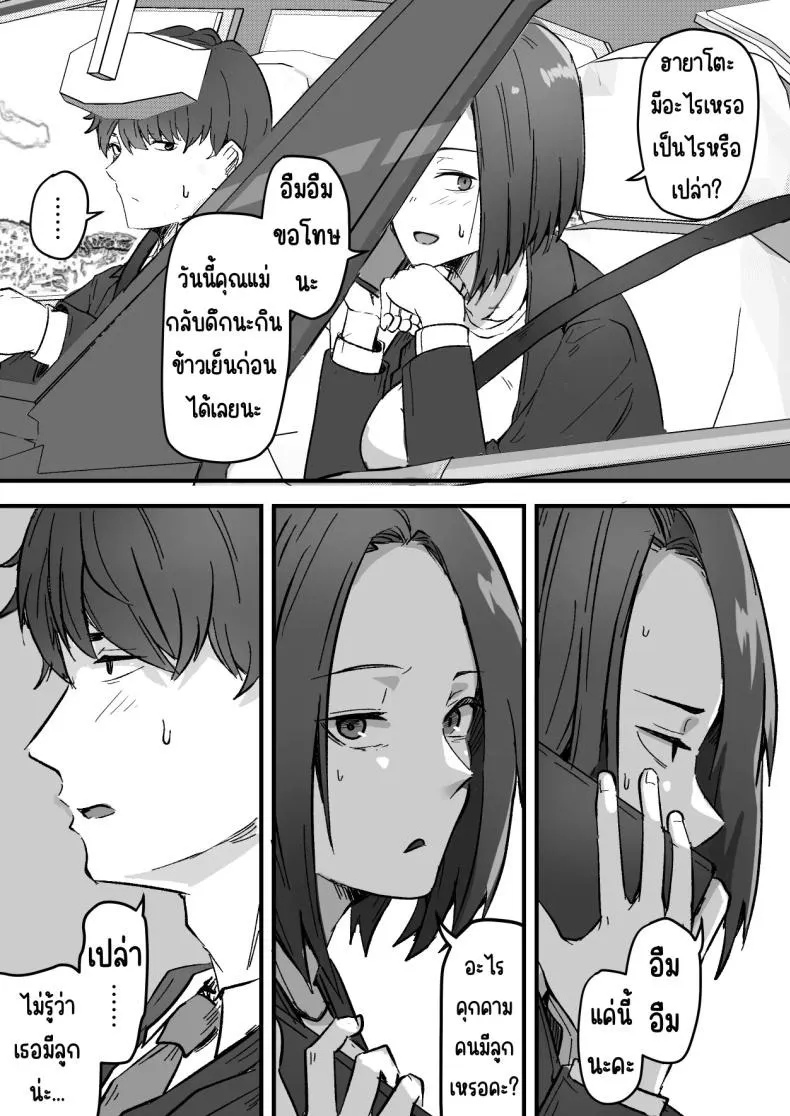 แม่สาวสุดหื่น 23 แม่สาวสุดหื่น 23
