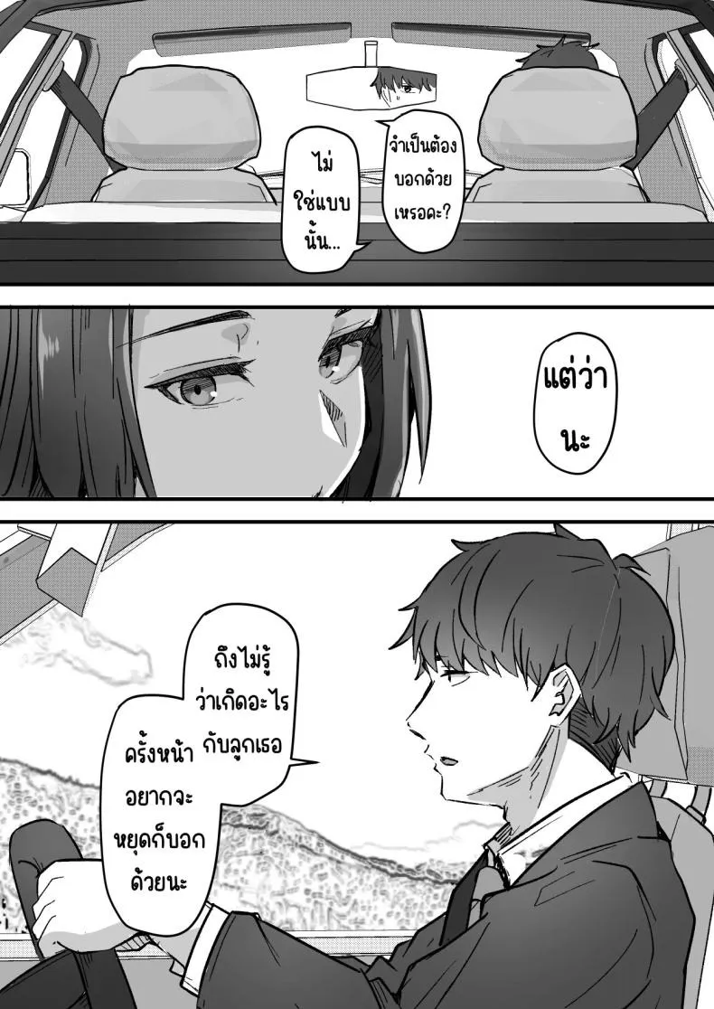 แม่สาวสุดหื่น 24 แม่สาวสุดหื่น 24