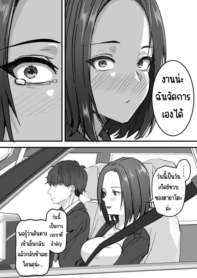 แม่สาวสุดหื่น 25 แม่สาวสุดหื่น 25