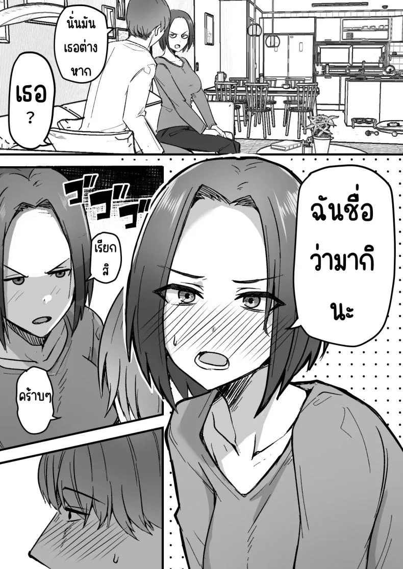 แม่สาวสุดหื่น 61 แม่สาวสุดหื่น 61