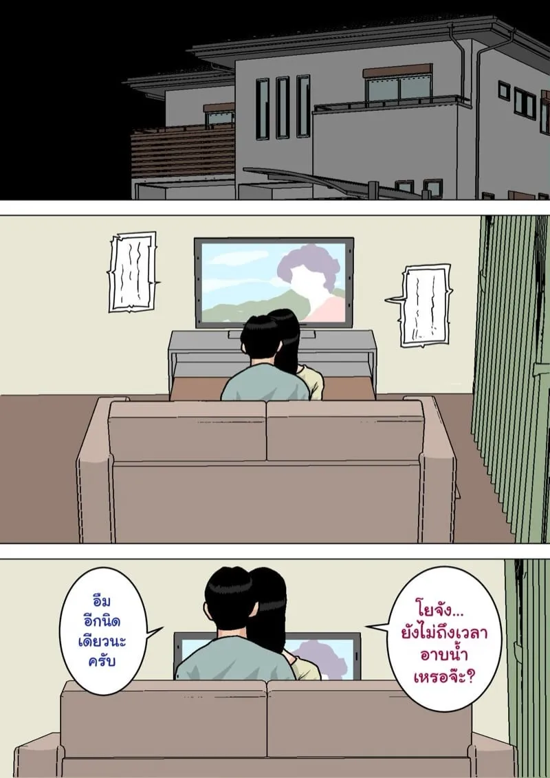 แม่สุดเอ็กซ์ 03