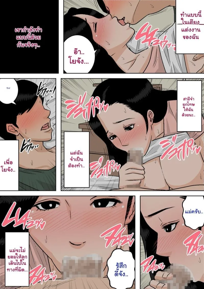 แม่สุดเอ็กซ์ 2 06