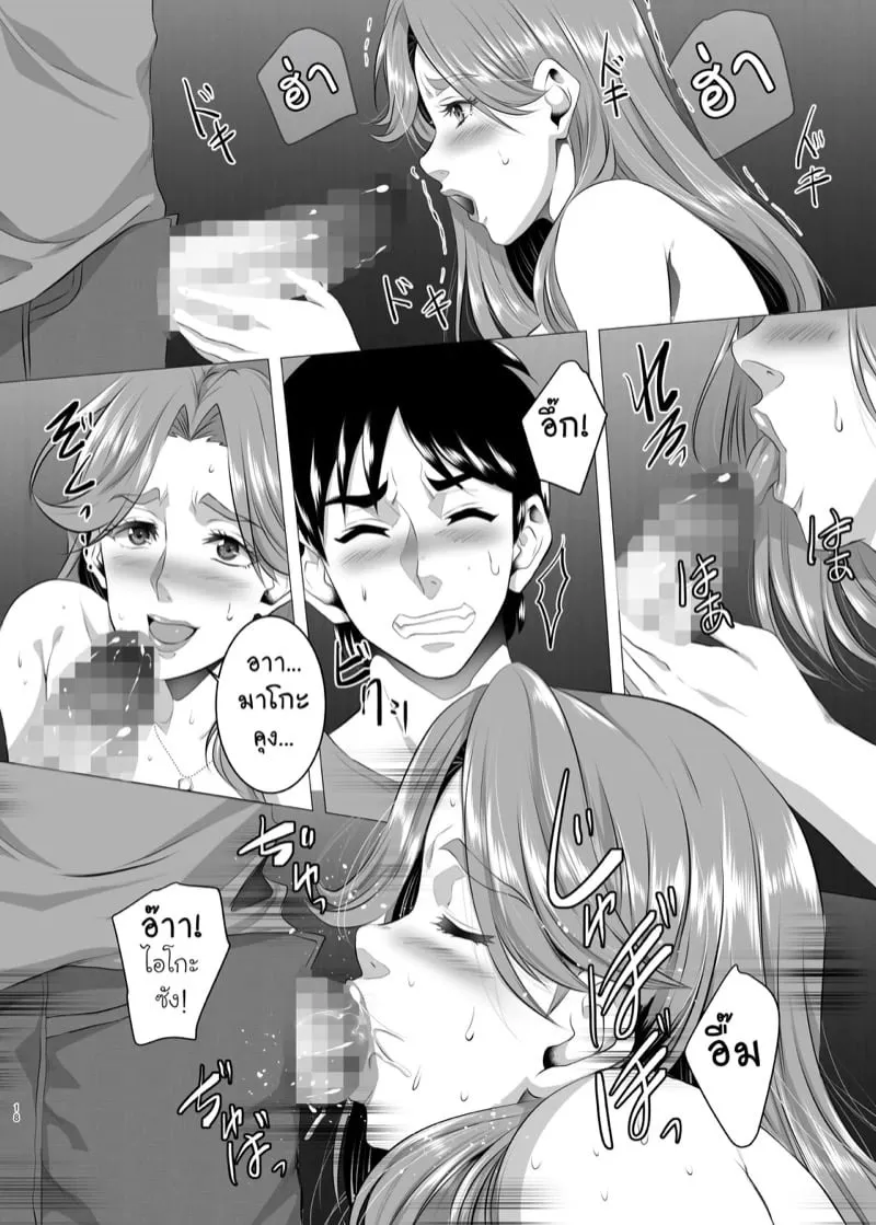 แม่เธอนี่มันผู้หญิงที่ดีจริงๆ 5 16