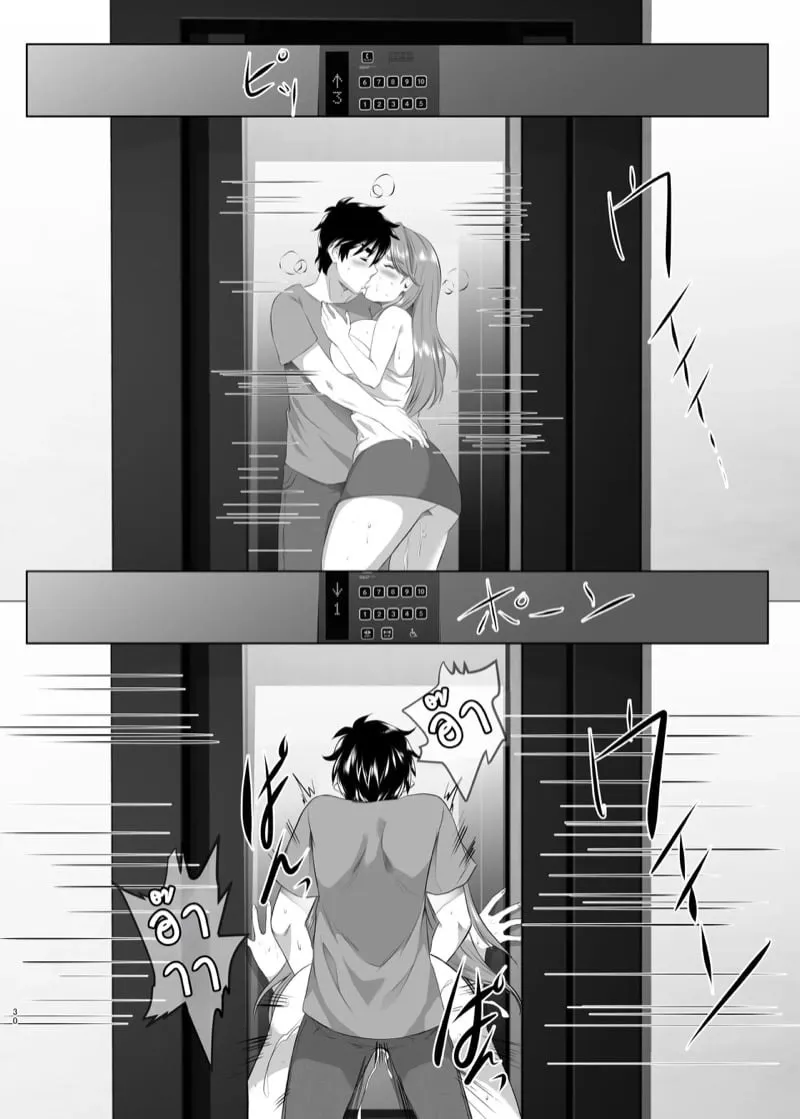 แม่เธอนี่มันผู้หญิงที่ดีจริงๆ 5 28