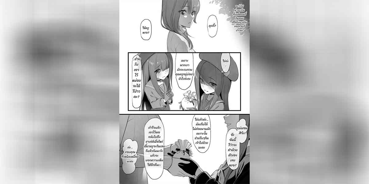 แอบทำอะไรในที่ทำงาน 02