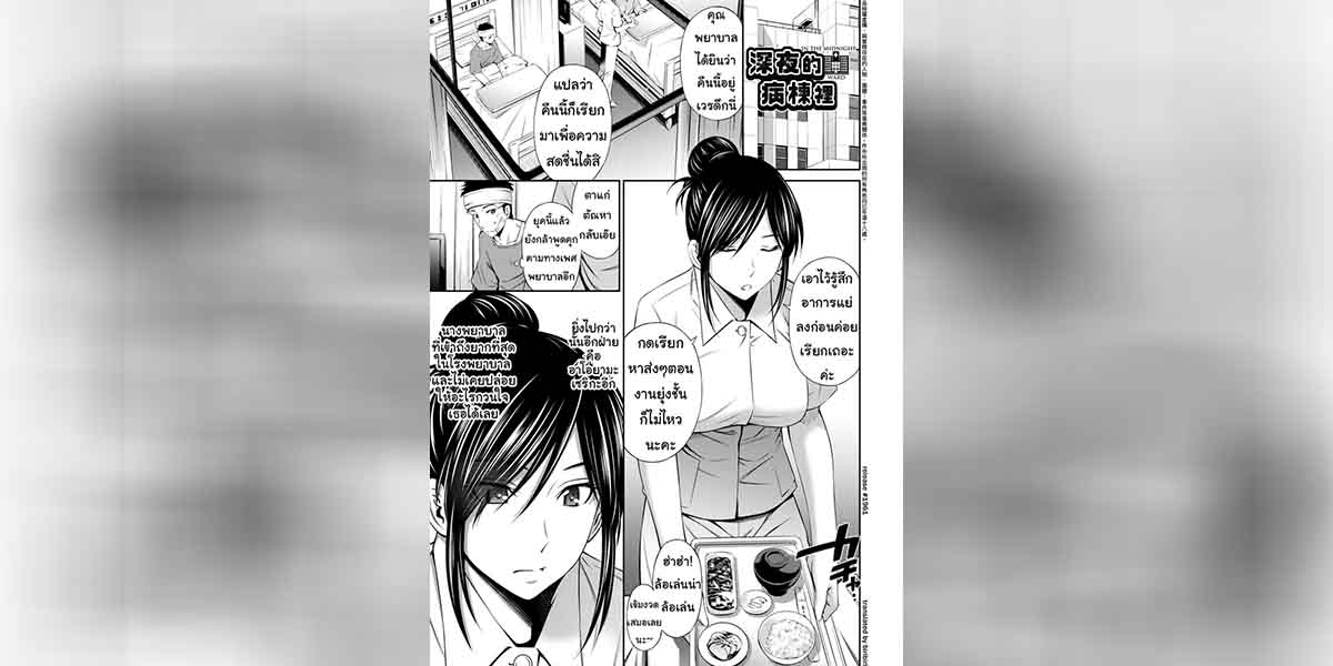 แอบเดินโชว์ในโรงบาล 01