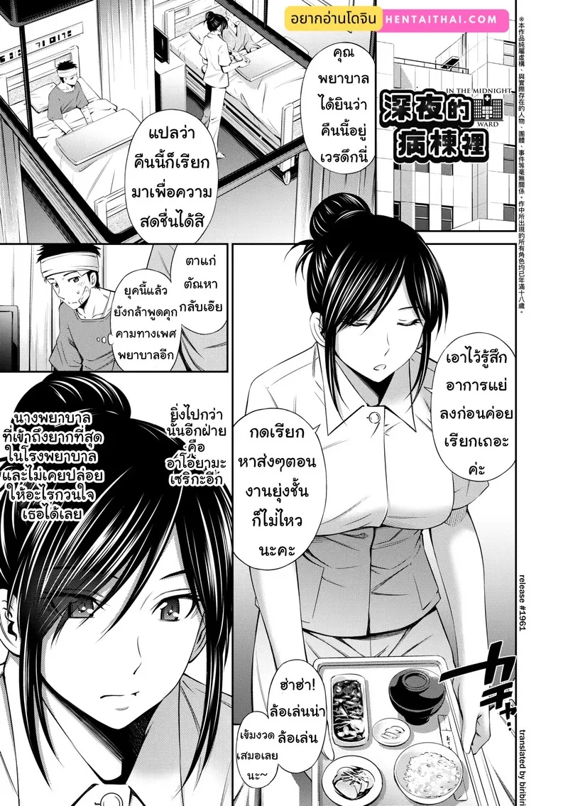 แอบเดินโชว์ในโรงบาล 01 แอบเดินโชว์ในโรงบาล 01