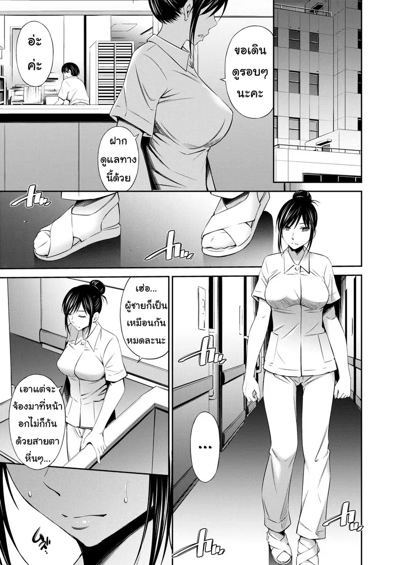 แอบเดินโชว์ในโรงบาล 03 แอบเดินโชว์ในโรงบาล 03
