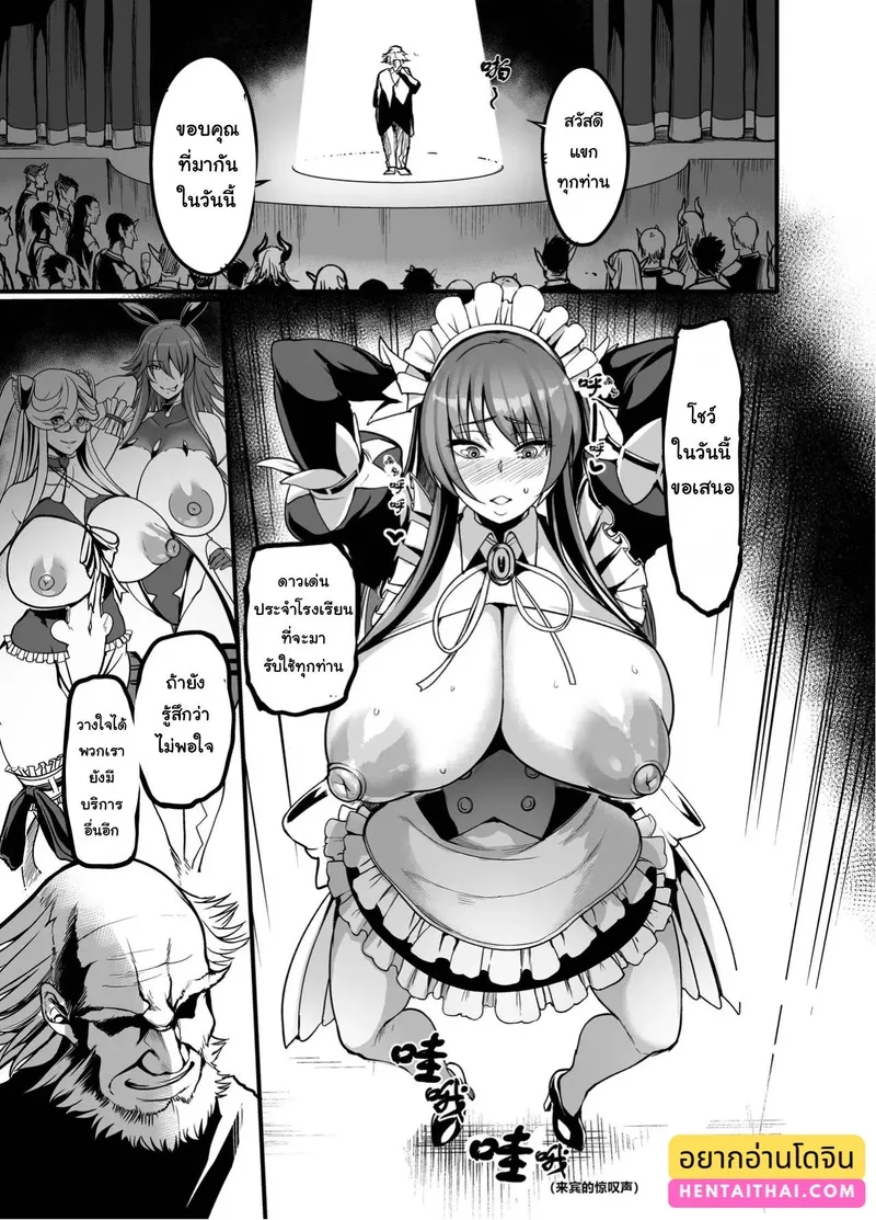 โชว์ของสามสาว 01 โชว์ของสามสาว 01