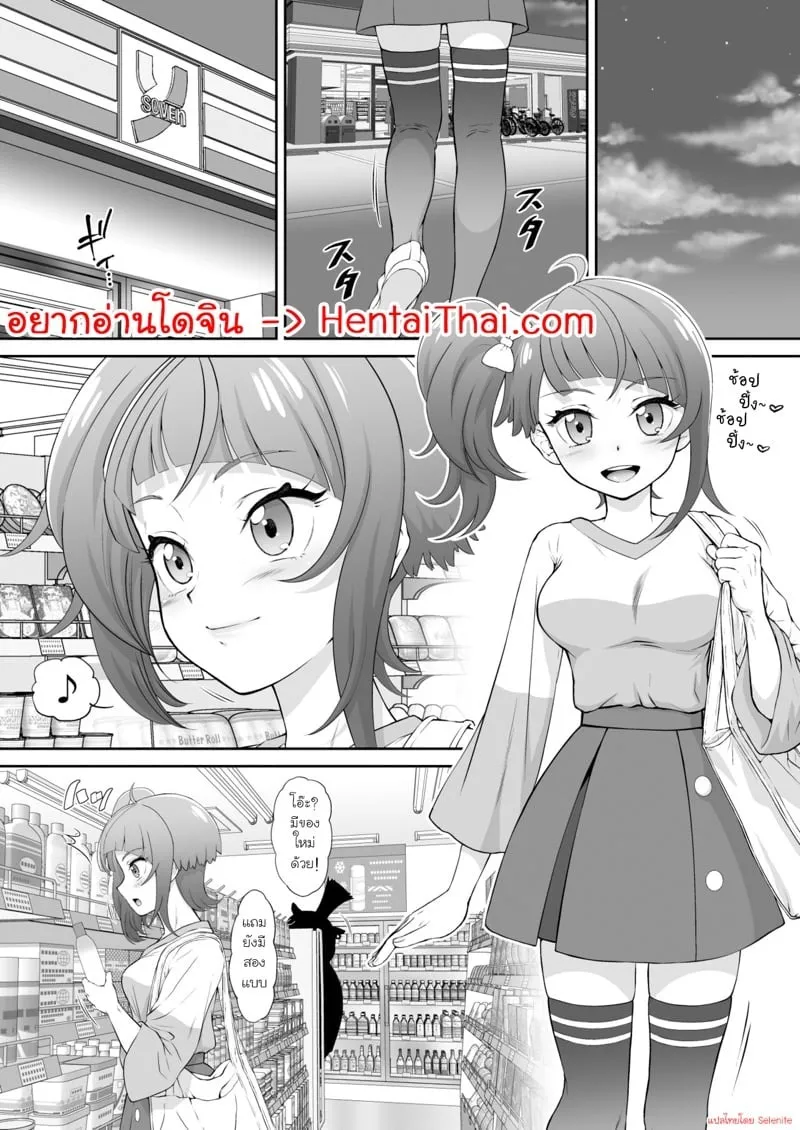 โซระคัง Precure 02