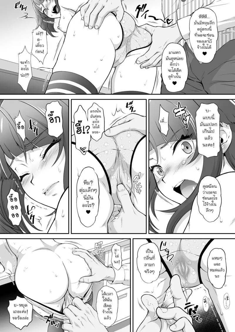 โซระคัง Precure 07