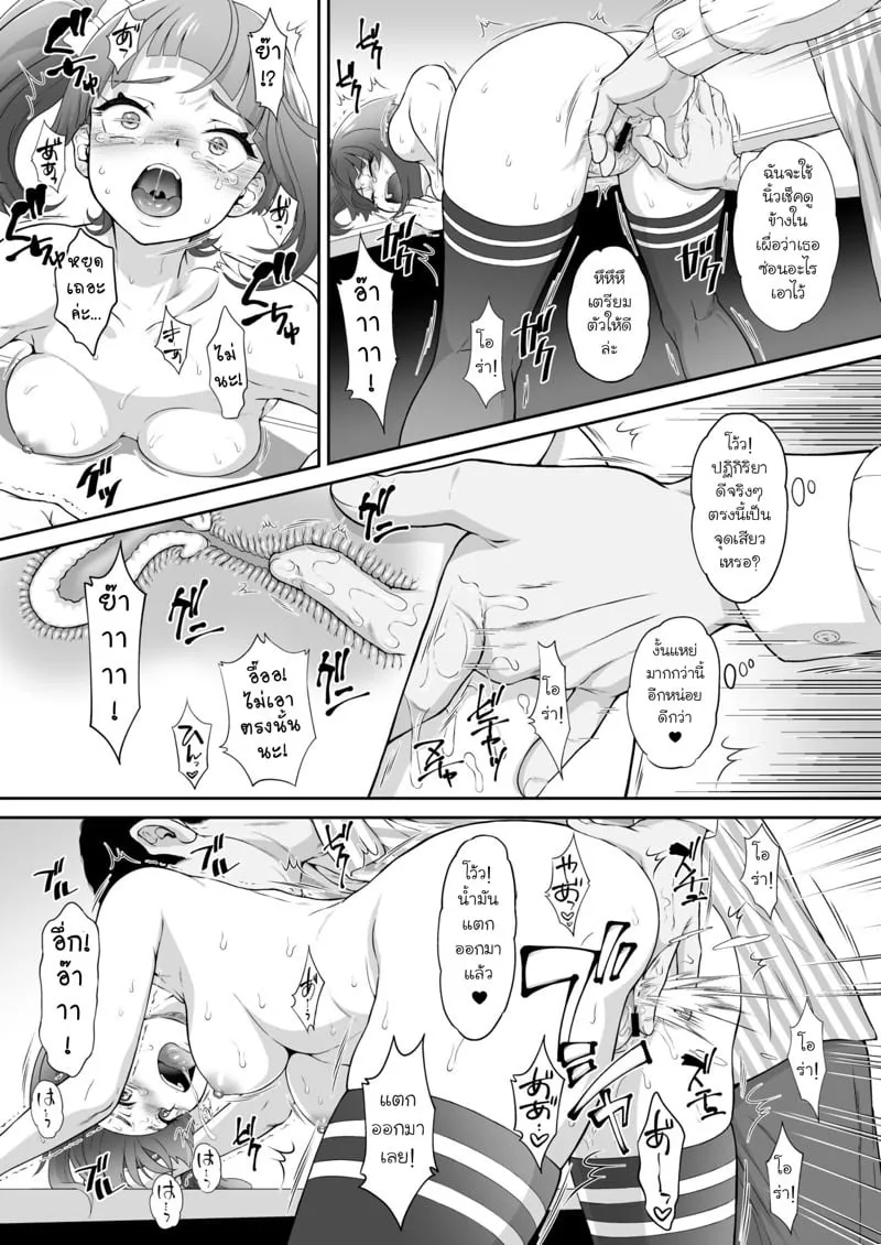 โซระคัง Precure 08