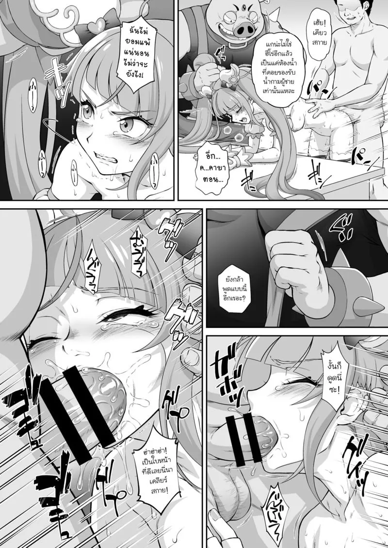 โซระคัง Precure 19