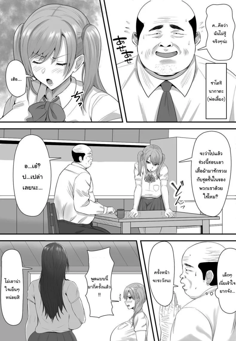 โดจินลูกสาว 03 โดจินลูกสาว 03