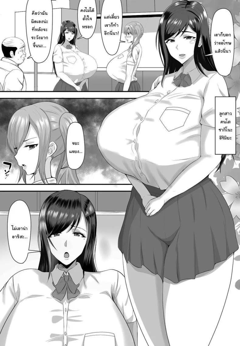 โดจินลูกสาว 04 โดจินลูกสาว 04