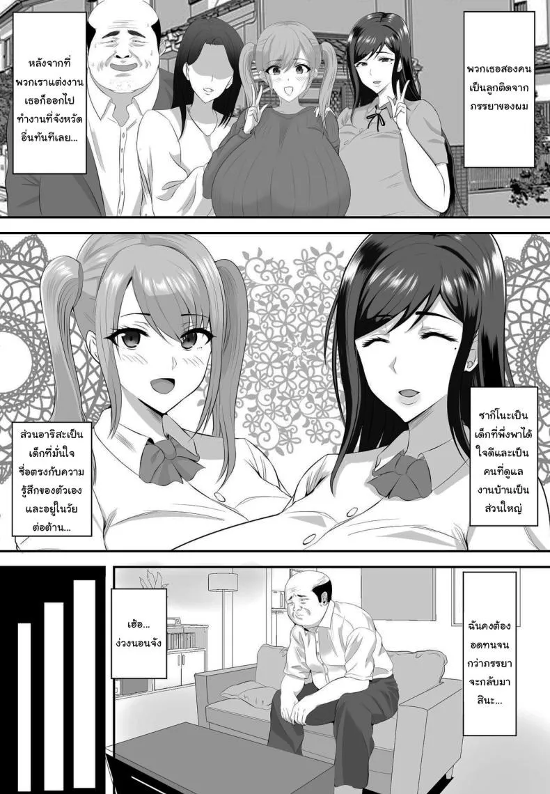 โดจินลูกสาว 05 โดจินลูกสาว 05