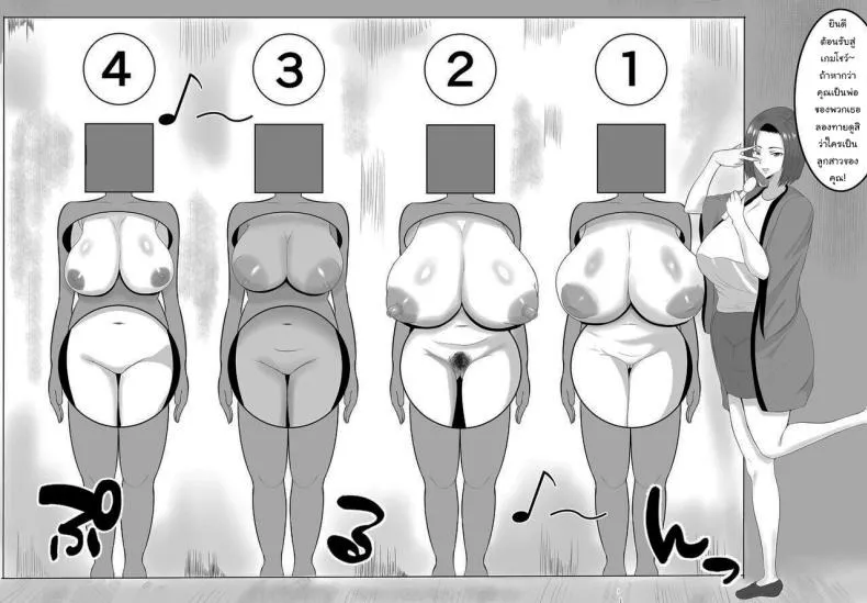 โดจินลูกสาว 06 โดจินลูกสาว 06