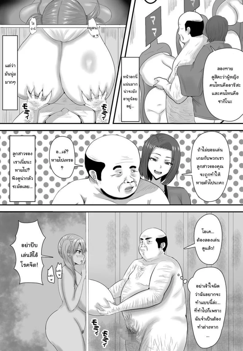 โดจินลูกสาว 10 โดจินลูกสาว 10