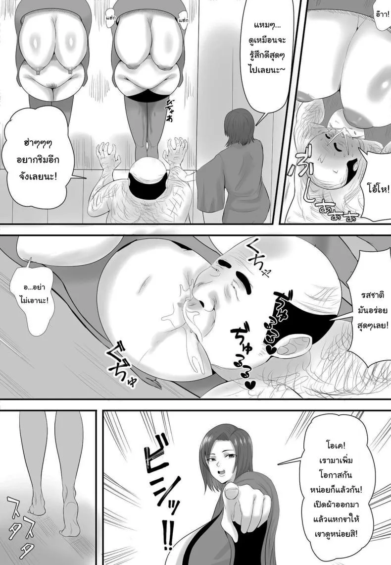 โดจินลูกสาว 19 โดจินลูกสาว 19